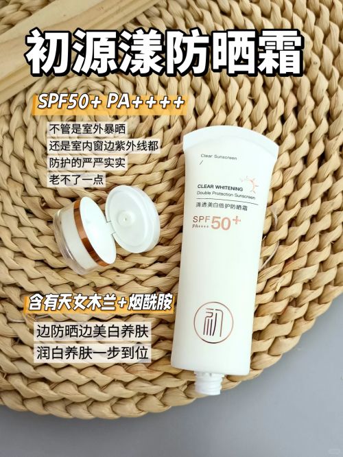 国产排行榜前十优秀的高口碑防晒CQ9电子国货防晒霜第一名揭秘(图10)