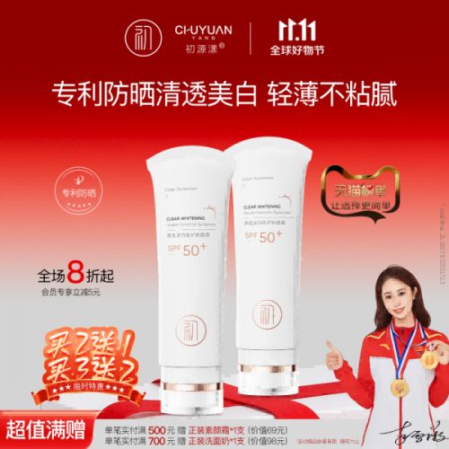 国产排行榜前十优秀的高口碑防晒CQ9电子国货防晒霜第一名揭秘(图2)