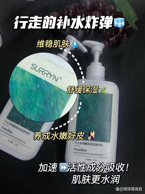 RRYN 保湿美白锁水大容量性价比拉满CQ9电子身体乳哪个牌子的好用？SU(图3)